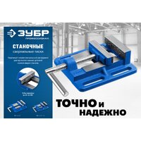 Тиски Зубр 32721 - Превью изображения №9 — Интернет-магазин Time-Shop
