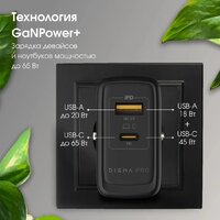 Сетевое зарядное Digma DPW6A (черный) - Превью изображения №15 — Интернет-магазин Time-Shop
