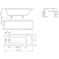 Ванна Aquatek Лугано 150x70 - Превью изображения №2 — Интернет-магазин Time-Shop