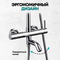 Душевая система  Grocenberg GB7099 (хром) - Превью изображения №5 — Интернет-магазин Time-Shop
