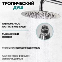 Душевая система  Grocenberg GB7099 (хром) - Превью изображения №4 — Интернет-магазин Time-Shop