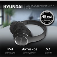 Наушники Hyundai H-HP103 (черный) - Превью изображения №7 — Интернет-магазин Time-Shop