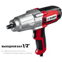 Гайковерт Зубр Мастер ГС-300 - Превью изображения №4 — Интернет-магазин Time-Shop