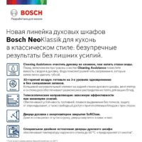 Электрический духовой шкаф Bosch HBJN10YB2R - Превью изображения №3 — Интернет-магазин Time-Shop