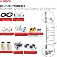 Полотенцесушитель Двин E 60/50 (черный матовый) - Превью изображения №3 — Интернет-магазин Time-Shop
