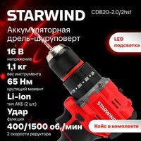 Ударная дрель-шуруповерт StarWind CDB20-2.0/2HS1 (с 2-мя АКБ, кейс) - Превью изображения №2 — Интернет-магазин Time-Shop