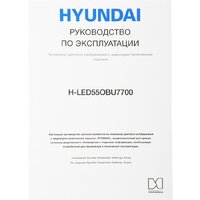 OLED телевизор Hyundai H-LED55OBU7700 - Превью изображения №18 — Интернет-магазин Time-Shop