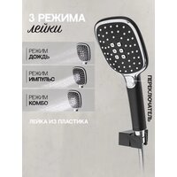 Душевая система  Hansberge H6077 (черный хром) - Превью изображения №10 — Интернет-магазин Time-Shop