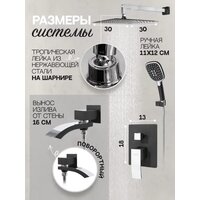 Душевая система  Hansberge H6077 (черный хром) - Превью изображения №9 — Интернет-магазин Time-Shop