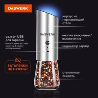 Электроперечница Daswerk 456626 - Превью изображения №16 — Интернет-магазин Time-Shop