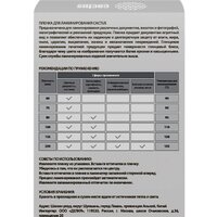 Пленка для ламинирования CACTUS глянцевая 65x95, 100 мкм, 100 л - Превью изображения №2 — Интернет-магазин Time-Shop