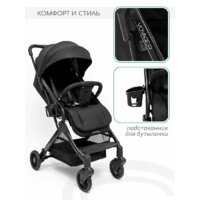 Коляска прогулочная «книга» Amarobaby Voyager (черный) - Превью изображения №8 — Интернет-магазин Time-Shop