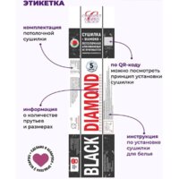 Сушилка для белья Comfort Alumin Group Потолочная 5 прутьев Black Diamond 190 см (алюминий) - Превью изображения №5 — Интернет-магазин Time-Shop