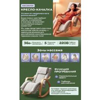 Массажное кресло Calmer MS24102303 - Превью изображения №9 — Интернет-магазин Time-Shop