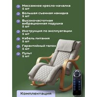 Массажное кресло Calmer MS24102303 - Превью изображения №7 — Интернет-магазин Time-Shop