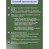 Массажное кресло Calmer MS24102303 - Превью изображения №8 — Интернет-магазин Time-Shop