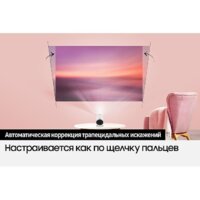 Проектор Samsung The Freestyle LSP3B - Превью изображения №16 — Интернет-магазин Time-Shop