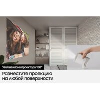 Проектор Samsung The Freestyle LSP3B - Превью изображения №15 — Интернет-магазин Time-Shop