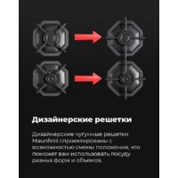 Варочная панель MAUNFELD EGHG.64.2CB/G - Превью изображения №24 — Интернет-магазин Time-Shop