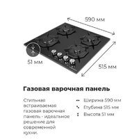 Варочная панель MAUNFELD EGHG.64.2CB/G - Превью изображения №22 — Интернет-магазин Time-Shop