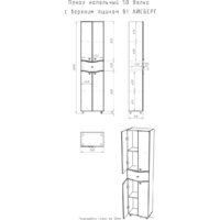  Айсберг Шкаф-пенал Волна 50 с верхним ящиком В1 - Превью изображения №3 — Интернет-магазин Time-Shop