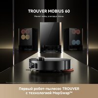 Робот-пылесос Trouver Robot Vacuum Mobius 60 Black RLV83LE (евровилка, черный) - Превью изображения №8 — Интернет-магазин Time-Shop