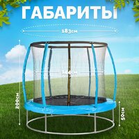 Батут Sundays Favorite Premium 6FT (голубой, с сеткой) - Превью изображения №5 — Интернет-магазин Time-Shop