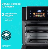 Аэрогриль (аэрофритюрница) Scarlett SC-AF15S06D - Превью изображения №10 — Интернет-магазин Time-Shop