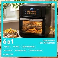 Аэрогриль (аэрофритюрница) Scarlett SC-AF15S06D - Превью изображения №9 — Интернет-магазин Time-Shop