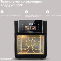 Аэрогриль (аэрофритюрница) Scarlett SC-AF15S06D - Превью изображения №3 — Интернет-магазин Time-Shop