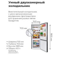 Холодильник MAUNFELD MFF185NFS - Превью изображения №19 — Интернет-магазин Time-Shop