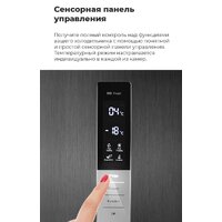 Холодильник MAUNFELD MFF185NFS - Превью изображения №14 — Интернет-магазин Time-Shop