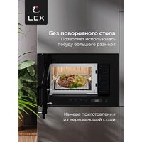 Микроволновая печь LEX BIMO 20.07 - Превью изображения №7 — Интернет-магазин Time-Shop
