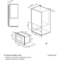 Микроволновая печь LEX BIMO 20.07 - Превью изображения №11 — Интернет-магазин Time-Shop