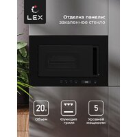 Микроволновая печь LEX BIMO 20.07 - Превью изображения №4 — Интернет-магазин Time-Shop