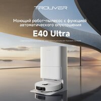 Робот-пылесос Trouver Robot Vacuum E40 Ultra RLE21SE (евровилка, белый) - Превью изображения №13 — Интернет-магазин Time-Shop