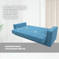 Диван Лига диванов Лига-068 книжка 129833 (рогожка амур 10 голубой) - Превью изображения №10 — Интернет-магазин Time-Shop