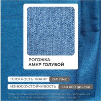 Диван Лига диванов Лига-068 книжка 129833 (рогожка амур 10 голубой) - Превью изображения №11 — Интернет-магазин Time-Shop