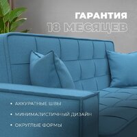 Диван Лига диванов Лига-068 книжка 129833 (рогожка амур 10 голубой) - Превью изображения №6 — Интернет-магазин Time-Shop