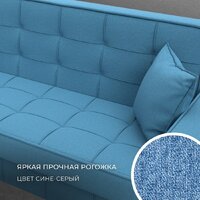 Диван Лига диванов Лига-068 книжка 129833 (рогожка амур 10 голубой) - Превью изображения №4 — Интернет-магазин Time-Shop