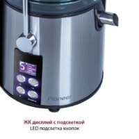 Соковыжималка Pioneer JC2070 - Превью изображения №7 — Интернет-магазин Time-Shop