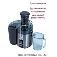 Соковыжималка Pioneer JC2070 - Превью изображения №4 — Интернет-магазин Time-Shop