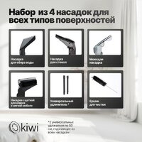 Пылесос Kiwi KCC-4325 (черный) - Превью изображения №15 — Интернет-магазин Time-Shop
