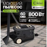 Пылесос Kiwi KCC-4325 (черный) - Превью изображения №6 — Интернет-магазин Time-Shop