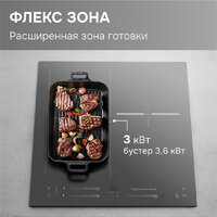 Варочная панель Zigmund & Shtain CI 24.4 S - Превью изображения №5 — Интернет-магазин Time-Shop