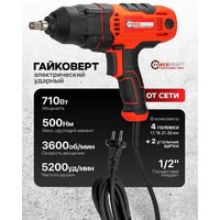 Гайковерт ForceKraft FK-P1B-GW5-500 - Превью изображения №8 — Интернет-магазин Time-Shop