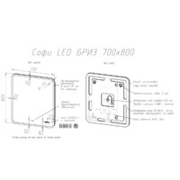  Briz Зеркало Софи 70*80 с подсветкой и часами - Превью изображения №2 — Интернет-магазин Time-Shop
