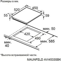 Варочная панель MAUNFELD AVI4533SBK - Превью изображения №11 — Интернет-магазин Time-Shop