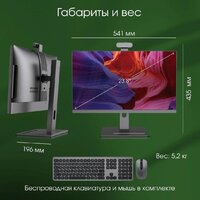 Моноблок Digma Pro Vision DM23P5-ADXW01 - Превью изображения №12 — Интернет-магазин Time-Shop
