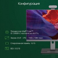 Моноблок Digma Pro Vision DM23P5-ADXW01 - Превью изображения №4 — Интернет-магазин Time-Shop